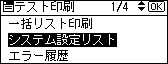 本体画面のイラスト