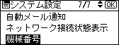 本体画面のイラスト