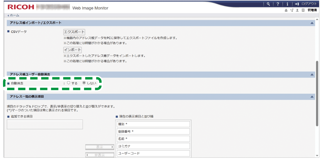 Webブラウザー画面のイラスト