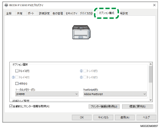 ドライバー画面のイラスト