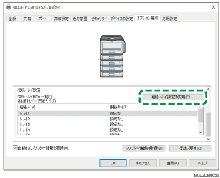 ドライバー画面のイラスト