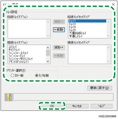 ドライバーの画面