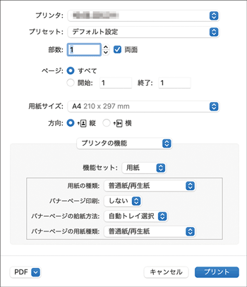 ドライバー画面のイラスト