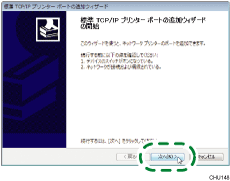 インストール画面のイラスト