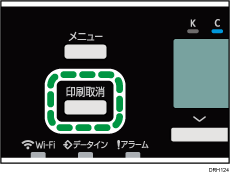 印刷取消キーのイラスト