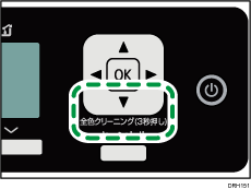 全色クリーニングキーのイラスト