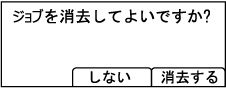 本体画面のイラスト