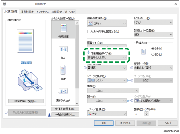 ドライバー画面のイラスト
