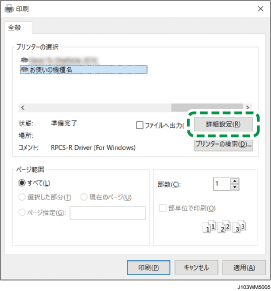 PC画面のイラスト