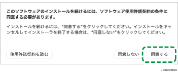 インストール画面のイラスト