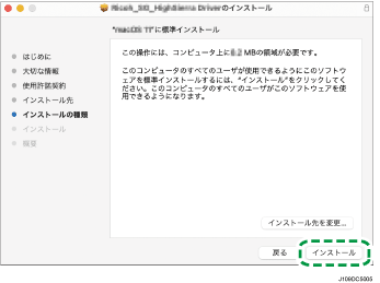 インストール画面のイラスト