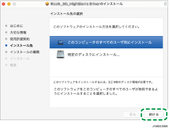 インストール画面のイラスト