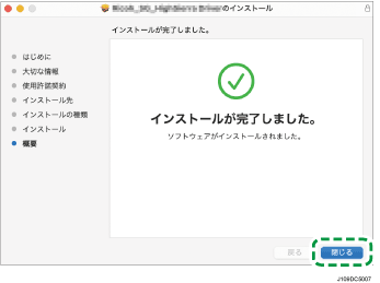 インストール画面のイラスト