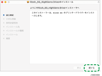 インストール画面のイラスト