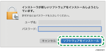 インストール画面のイラスト