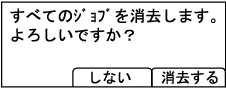 本体画面のイラスト