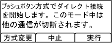 本体画面のイラスト