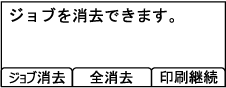 本体画面のイラスト