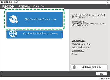 インストール画面のイラスト