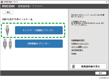 インストール画面のイラスト