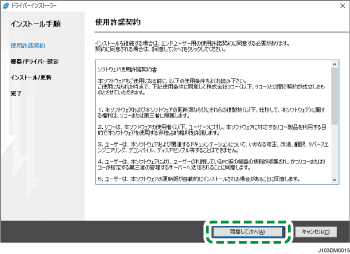 インストール画面のイラスト