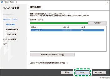 インストール画面のイラスト