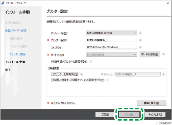 インストール画面のイラスト