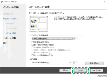インストール画面のイラスト