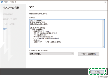 インストール画面のイラスト