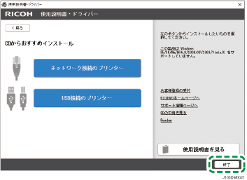 インストール画面のイラスト