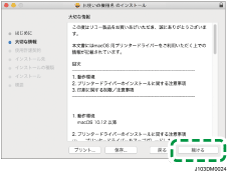 インストール画面のイラスト