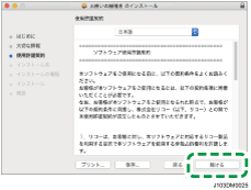 インストール画面のイラスト