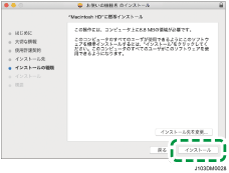 インストール画面のイラスト