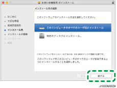 インストール画面のイラスト