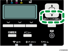 全色クリーニングキーのイラスト