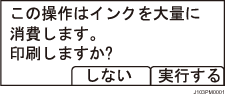本体画面のイラスト