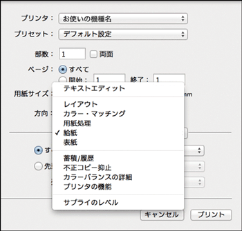 ドライバー画面のイラスト