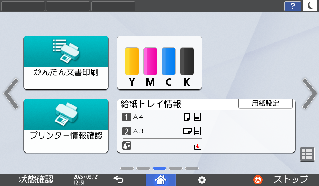 本体画面のイラスト