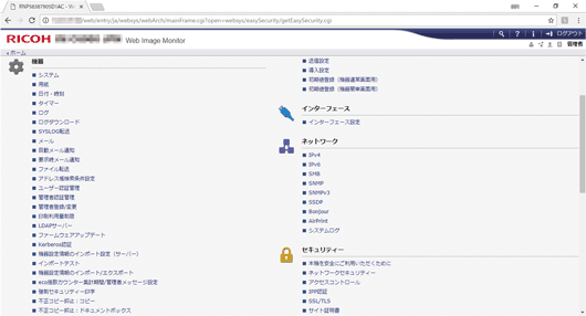 PC画面のイラスト