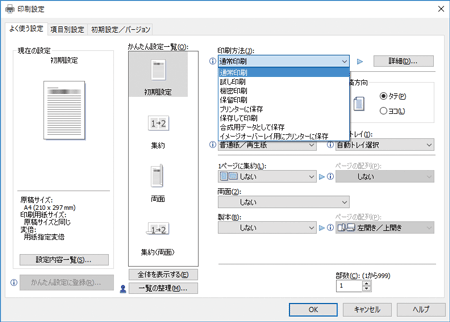 通常印刷する | 使用説明書 | RICOH P 501, RICOH P 500