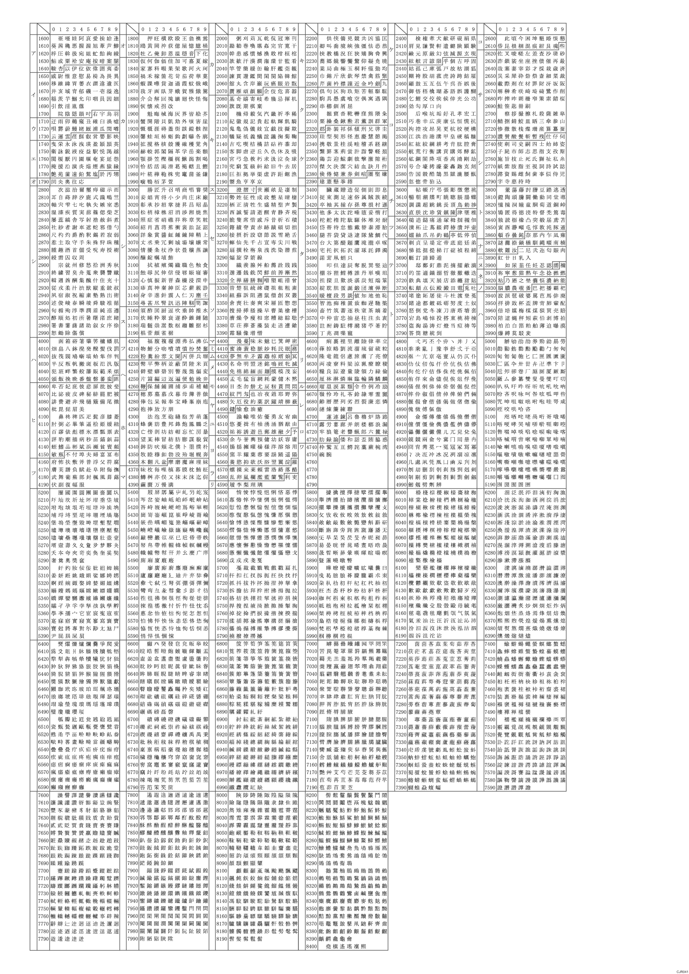 cjr041_l.gif
