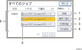 本体画面のイラスト 説明番号つき