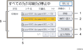 本体画面のイラスト 説明番号つき