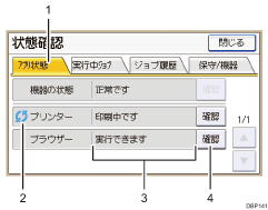 操作パネルイラスト 引き出し番号付き