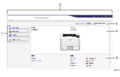 Webブラウザー画面のイラスト 説明番号つき
