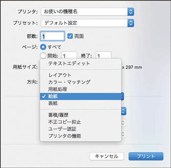 ドライバー画面のイラスト