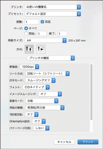 ドライバー画面のイラスト