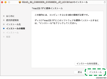 ドライバー画面のイラスト