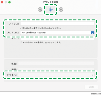 ドライバー画面のイラスト