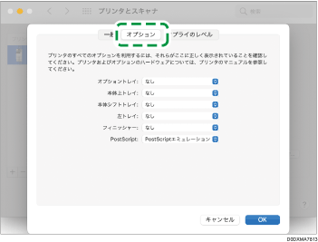 ドライバー画面のイラスト